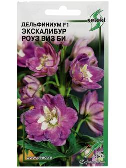 Семена цветов Дельфиниум  