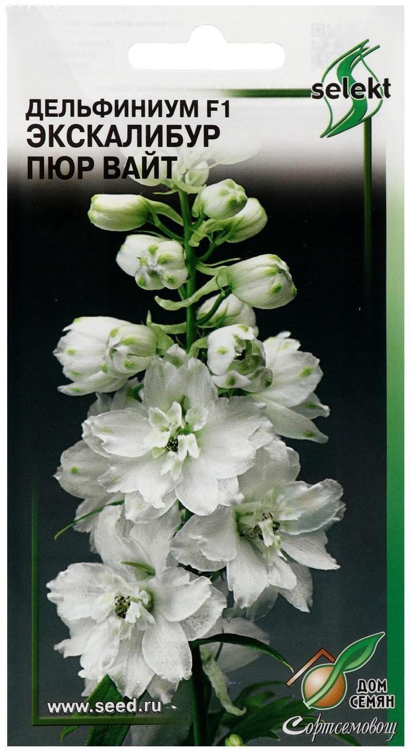 Семена цветов Дельфиниум  