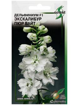 Семена цветов Дельфиниум  