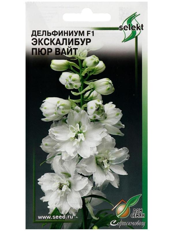 Семена цветов Дельфиниум  