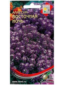 Семена цветов  Алиссум 