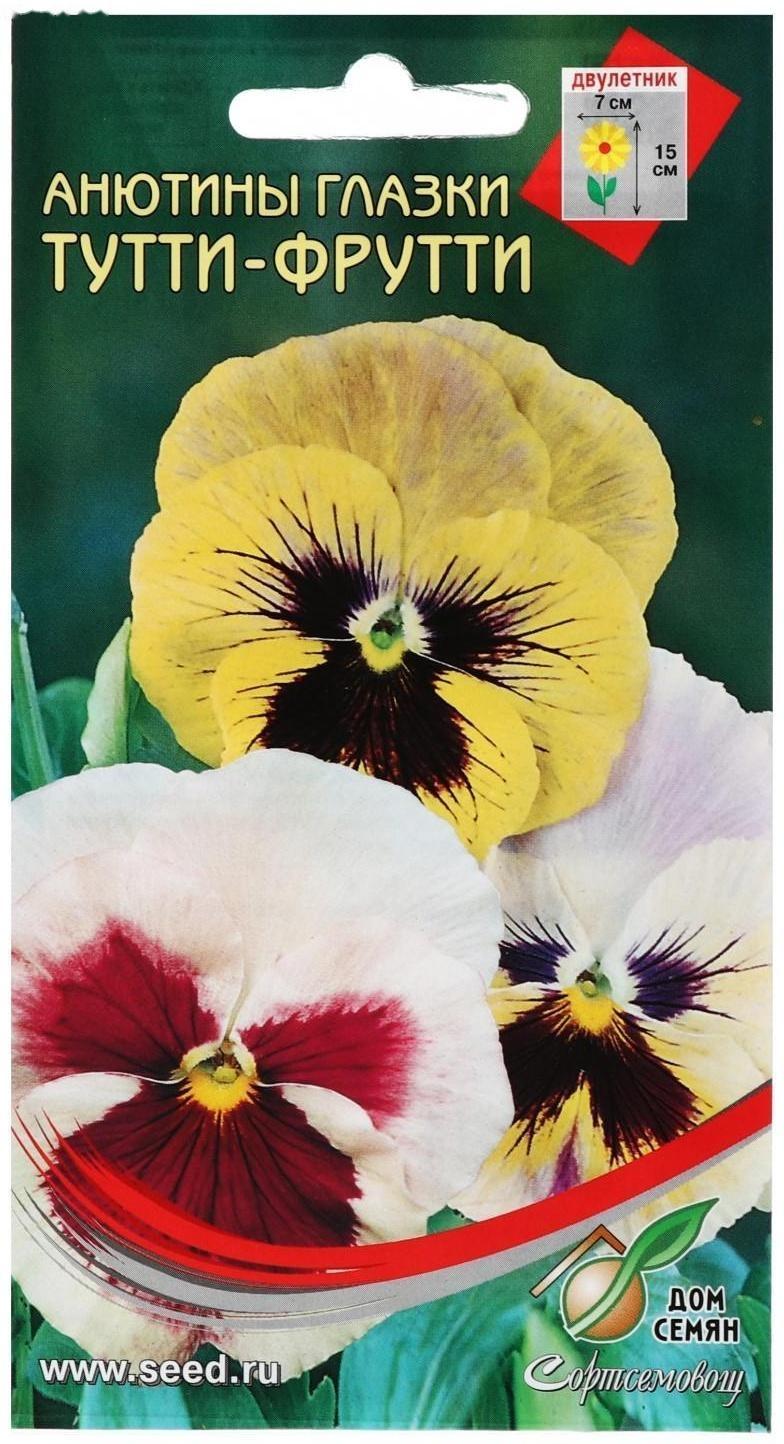 Семена цветов Анютины глазки 
