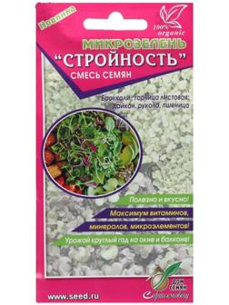 Семена Микрозелень Стройность,  15 г,