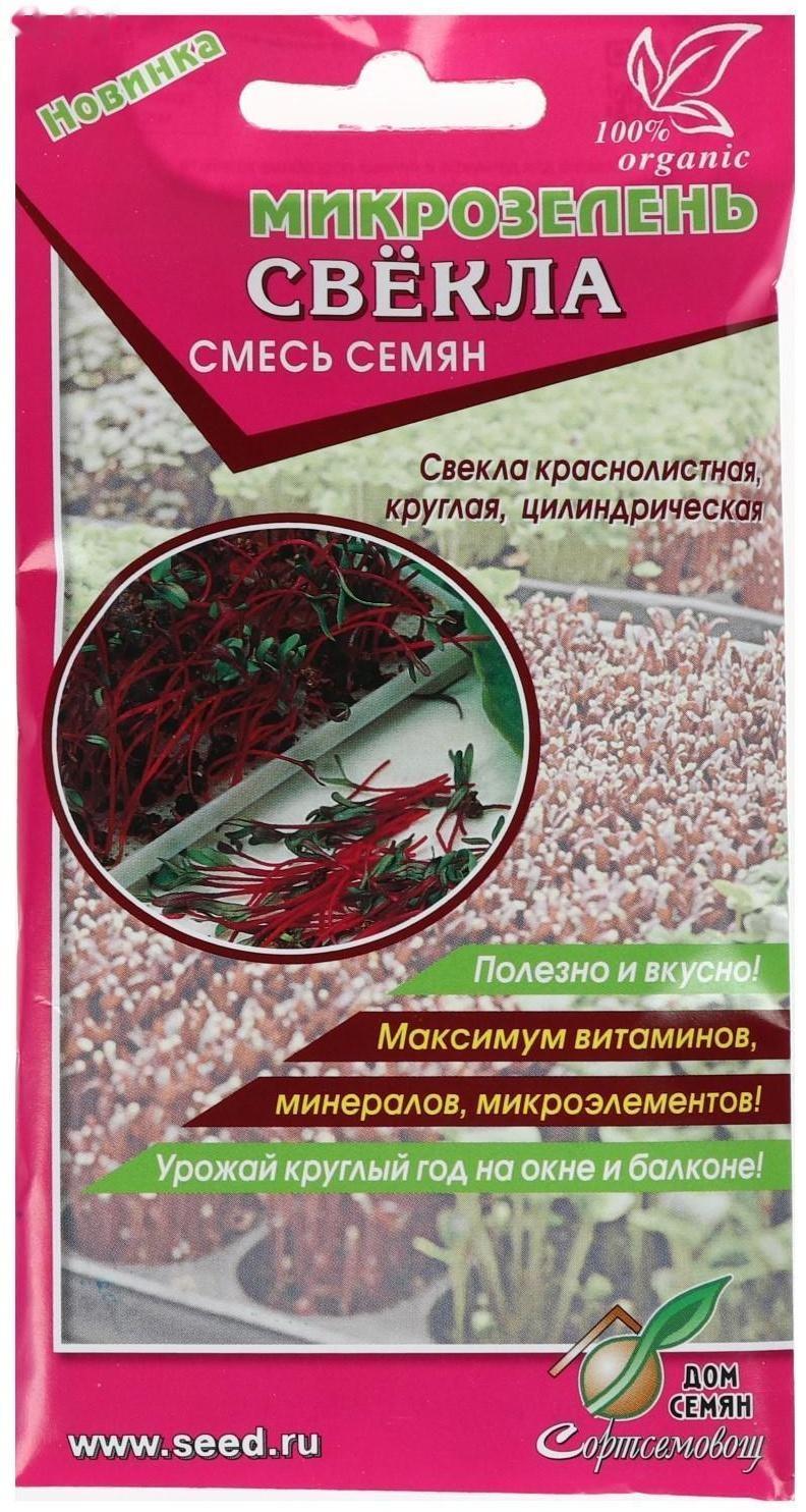 Семена Микрозелень Свекла ,  15 г,