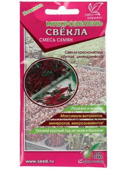 Семена Микрозелень Свекла ,  15 г,