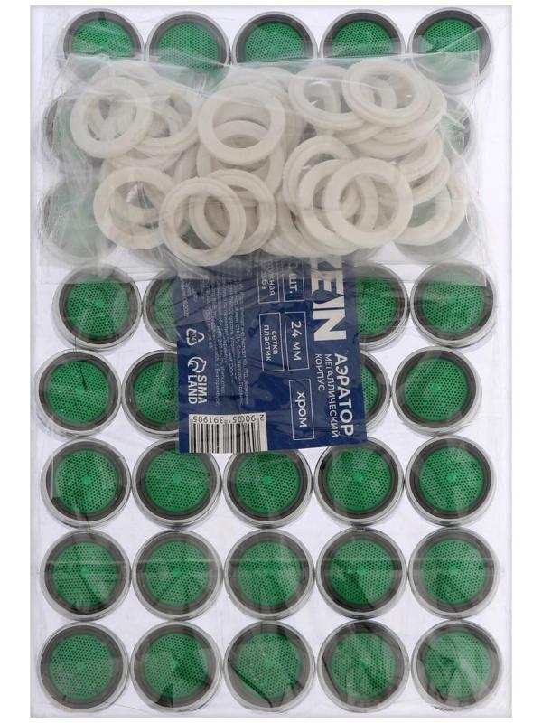 Аэратор ZEIN, наружная резьба, d= 24 мм, сетка пластик, корпус металл, цвет хром