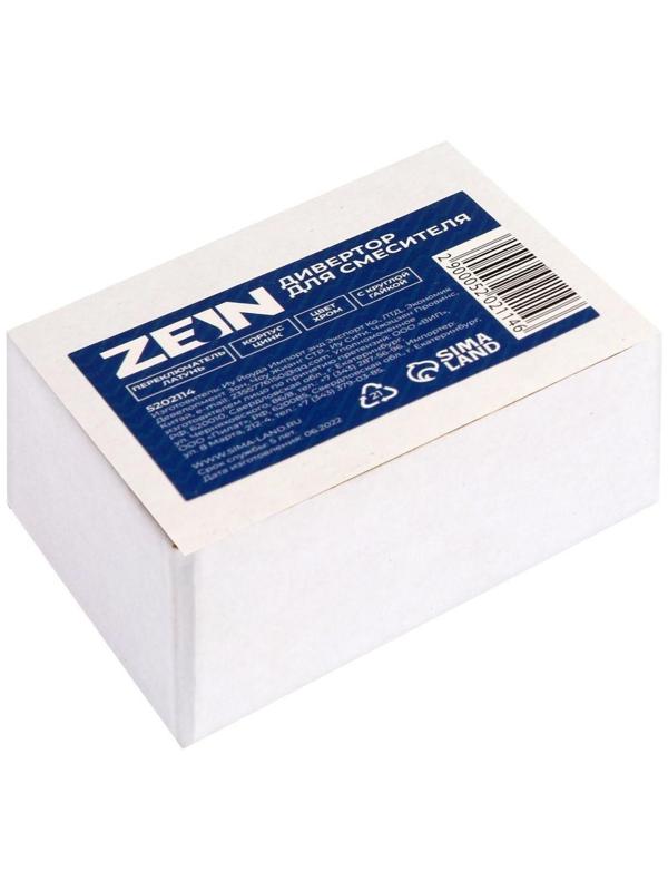 Дивертор для смесителя ZEIN Z745, корпус цинк, круглая гайка, переключатель латунь,цвет хром