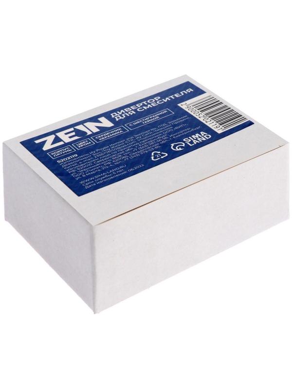 Дивертор ZEIN Z744, для смесителя, корпус латунь, цвет хром