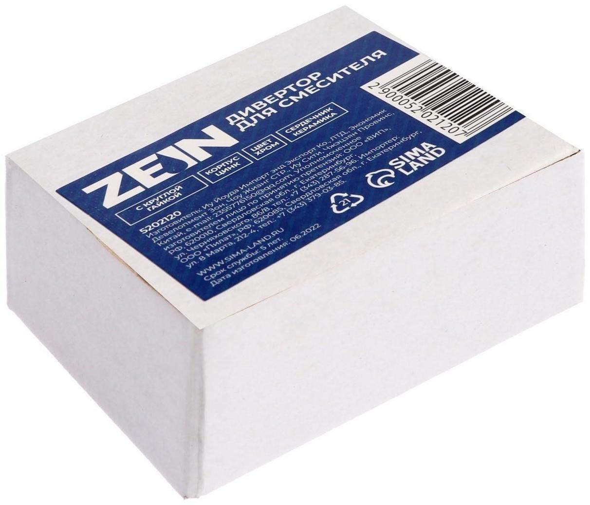 Дивертор ZEIN Z742, для смесителя, корпус цинк, с круглой гайкой, цвет хром