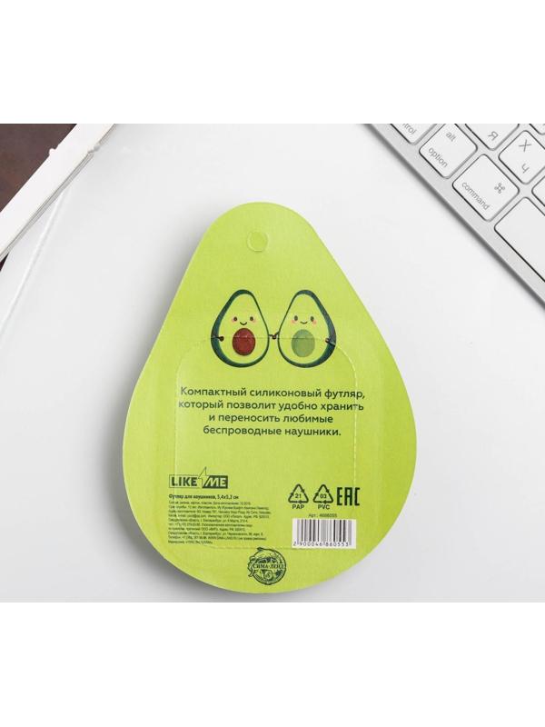 Чехол для наушников «Авокадо», 5,4 х 5,2 см