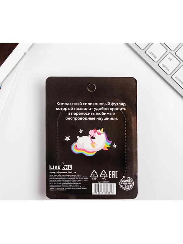 Чехол для наушников Be unicorn, 5,4 х 5,2 см