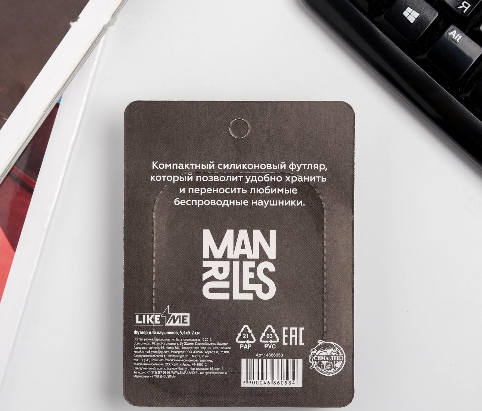Чехол для наушников «Мужской», 5,4 х 5,2 см
