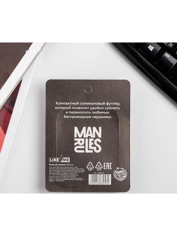 Чехол для наушников «Мужской», 5,4 х 5,2 см