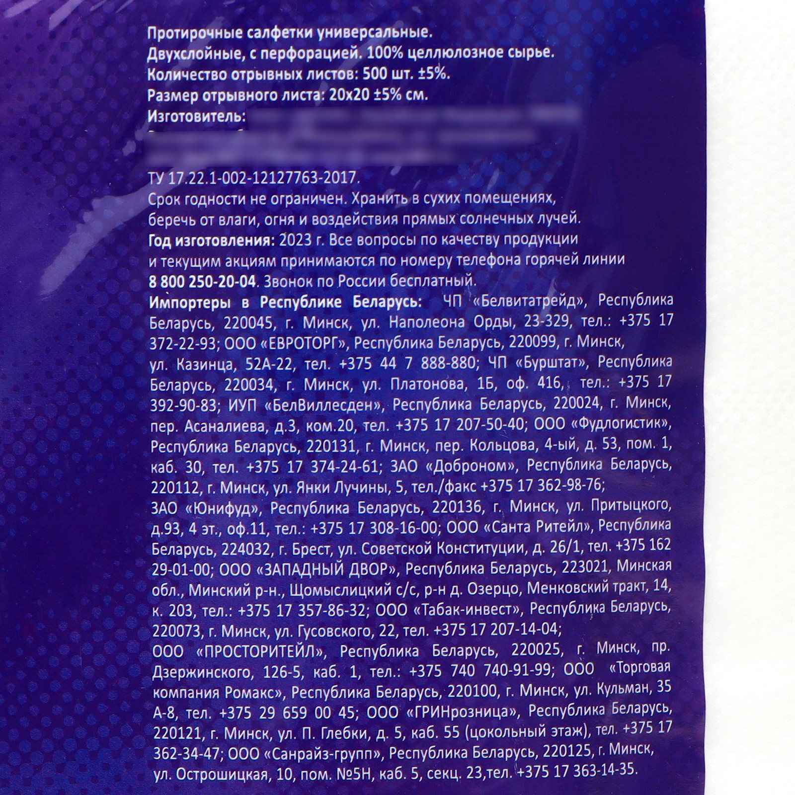 Протирочные салфетки TODO Универсальная 2сл 500л белый цвет 100% целлюлоза