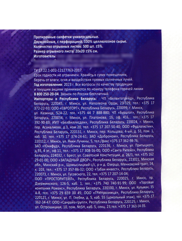 Протирочные салфетки TODO Универсальная 2сл 500л белый цвет 100% целлюлоза