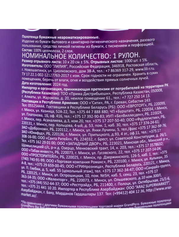 Протирочные салфетки TODO Универсальная 2сл 500л белый цвет 100% целлюлоза