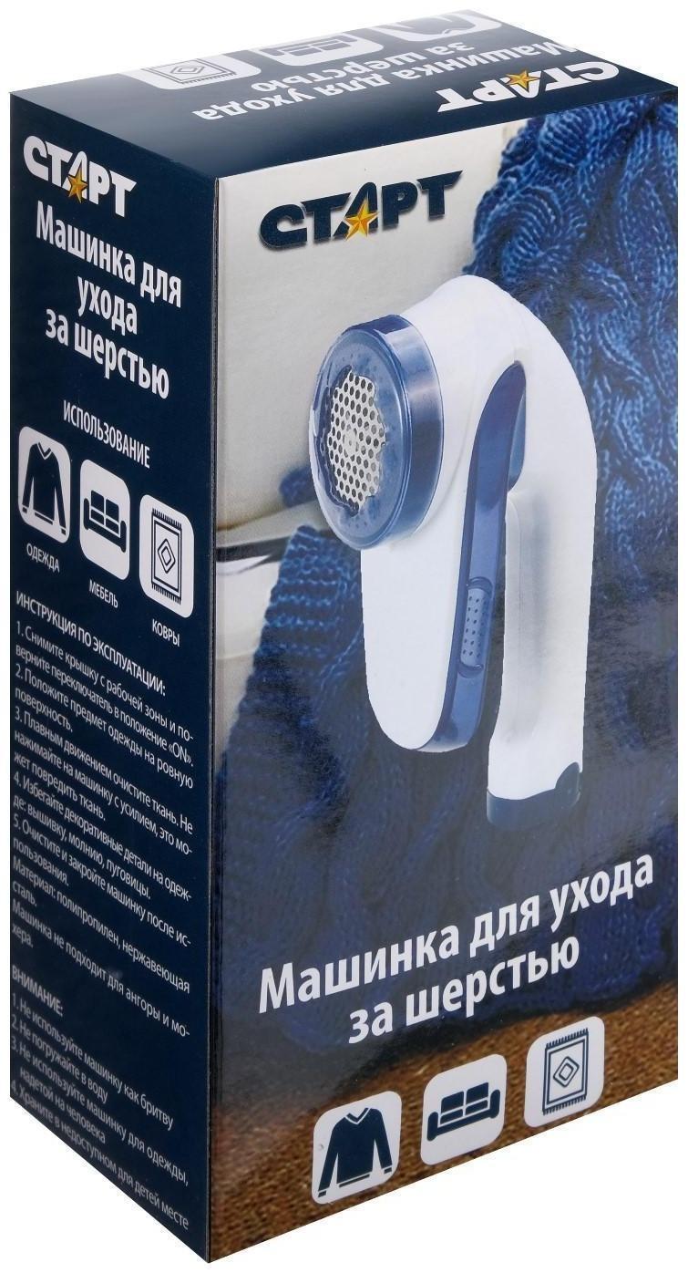 Машинка для ухода за шерстью 