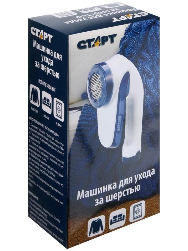 Машинка для ухода за шерстью 