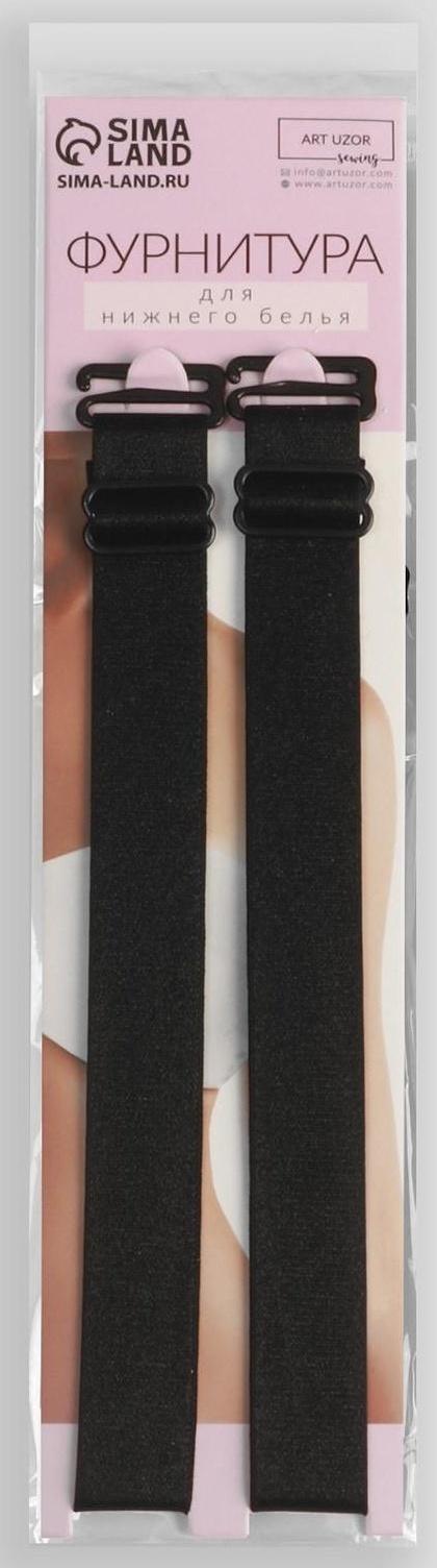 Бретели текстильные, 2 см, 33,5 см, пара, цвет чёрный