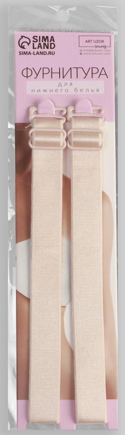 Бретели текстильные, 2 см, 33,5 см, пара, цвет бежевый