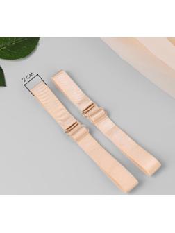 Бретели текстильные, 2 см, 33,5 см, пара, цвет бежевый