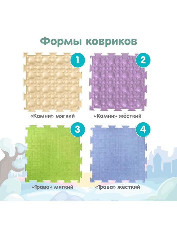 Модульный массажный коврик ОРТОДОН, набор №1 «Универсал», пастельные цвета