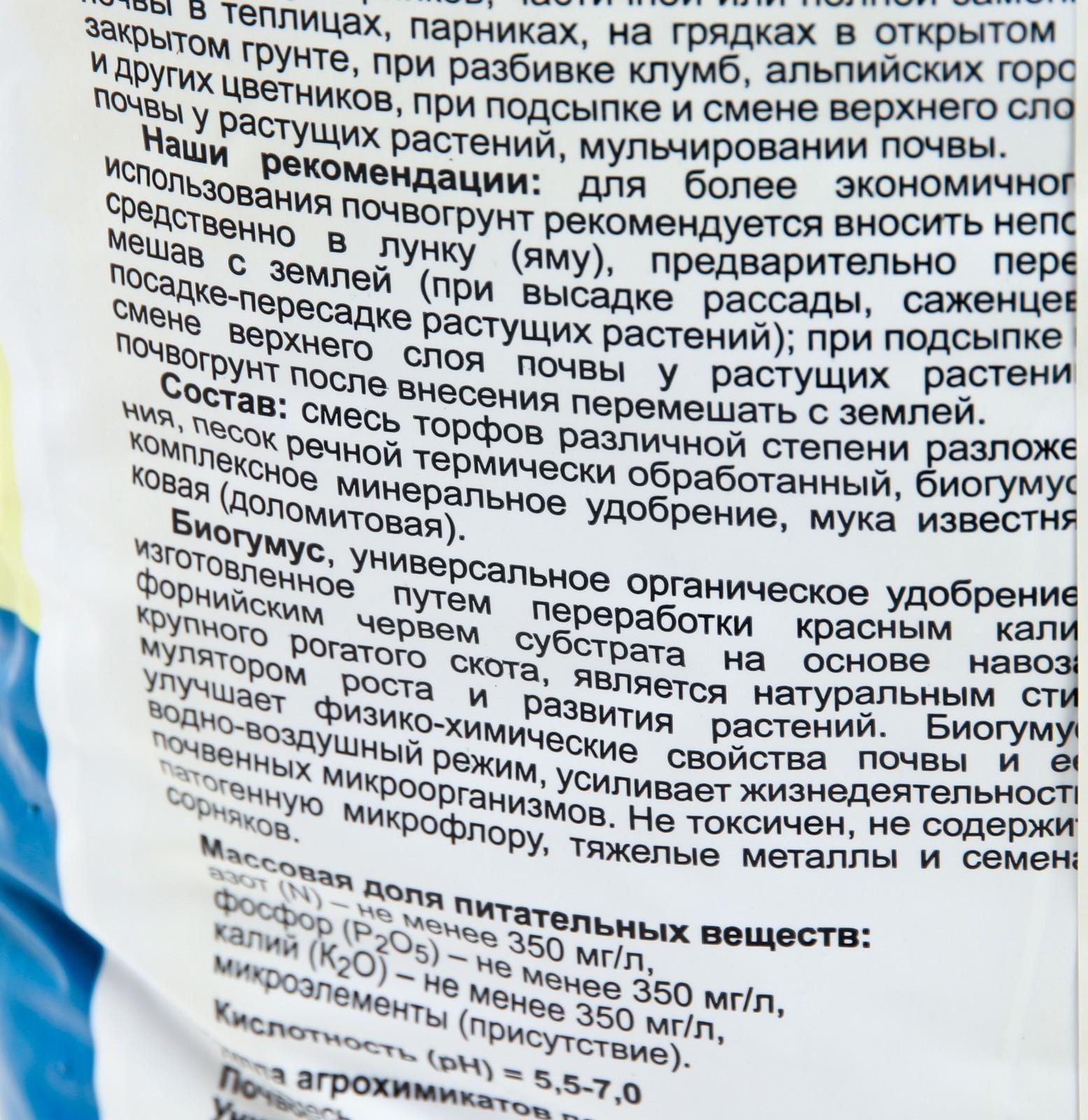 Почвогрунт KEVA BIOTERRA Универсальный, 10 л