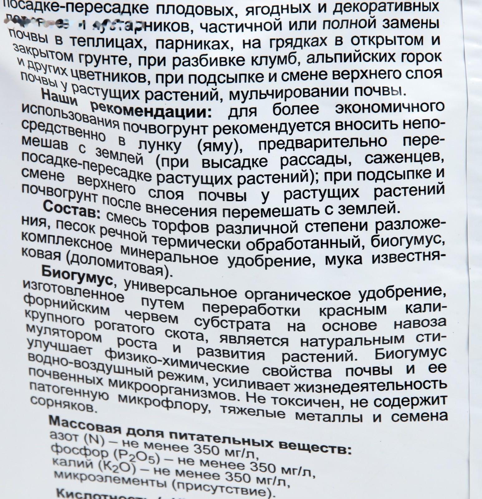 Почвогрунт KEVA BIOTERRA Универсальный, 20 л