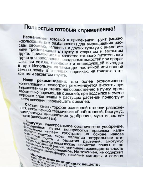 Почвогрунт KEVA BIOTERRA для Рассады и Овощей, 40 л