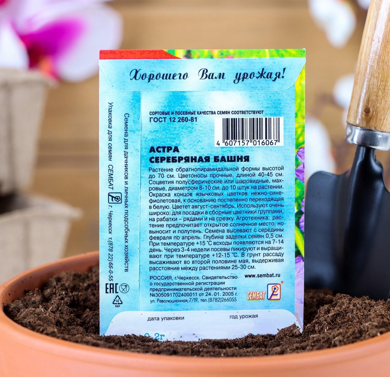 Семена цветов Астра пионовидная 