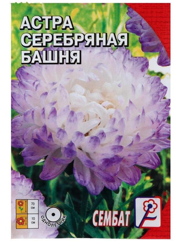 Семена цветов Астра пионовидная 