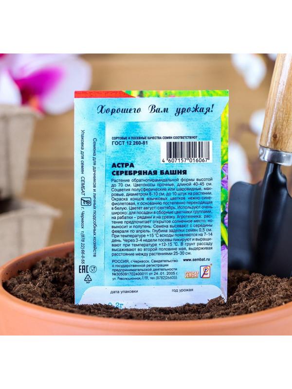 Семена цветов Астра пионовидная 