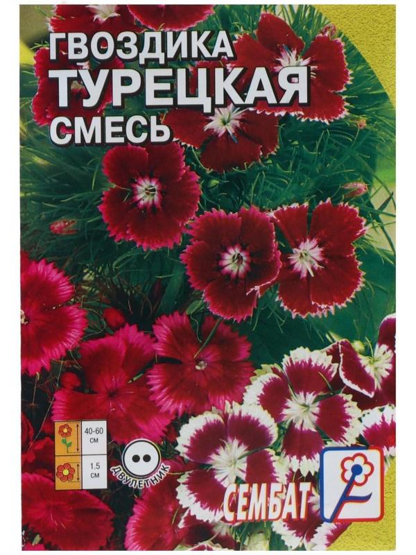 Семена цветов Гвоздика 