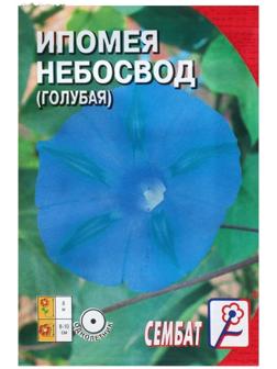 Семена цветов Ипомея 