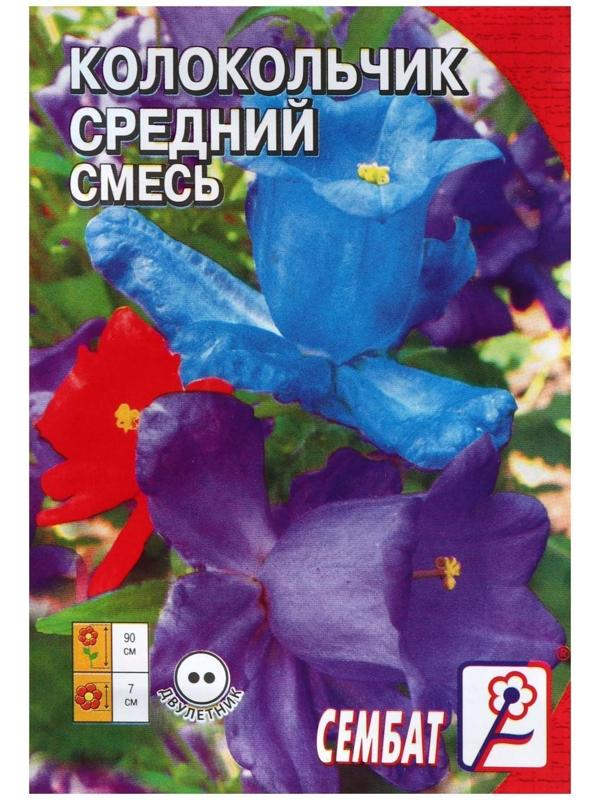 Семена цветов Колокольчик 