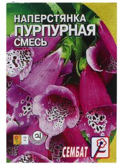 Семена цветов Наперстянка 