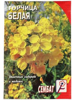 Семена Горчица Белая 20 г