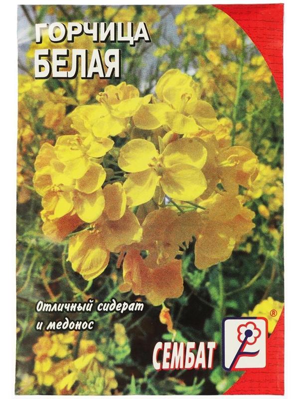 Семена Горчица Белая 20 г