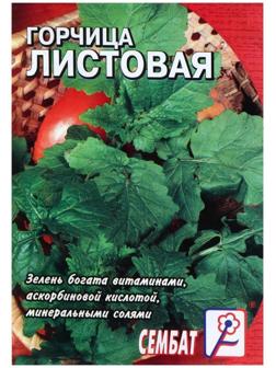 Семена Горчица Листовая  0,5 г