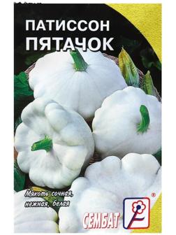 Семена Патиссон 