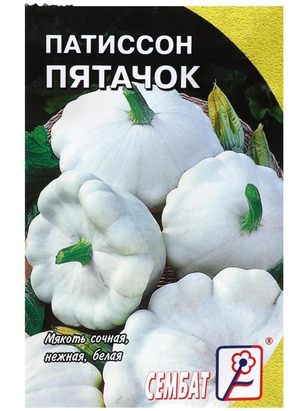 Семена Патиссон 