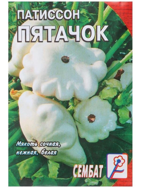 Семена Патиссон 