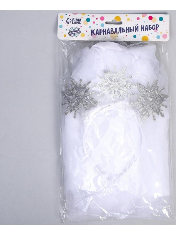 Карнавальный набор «Маленькая снежинка», ободок, юбка