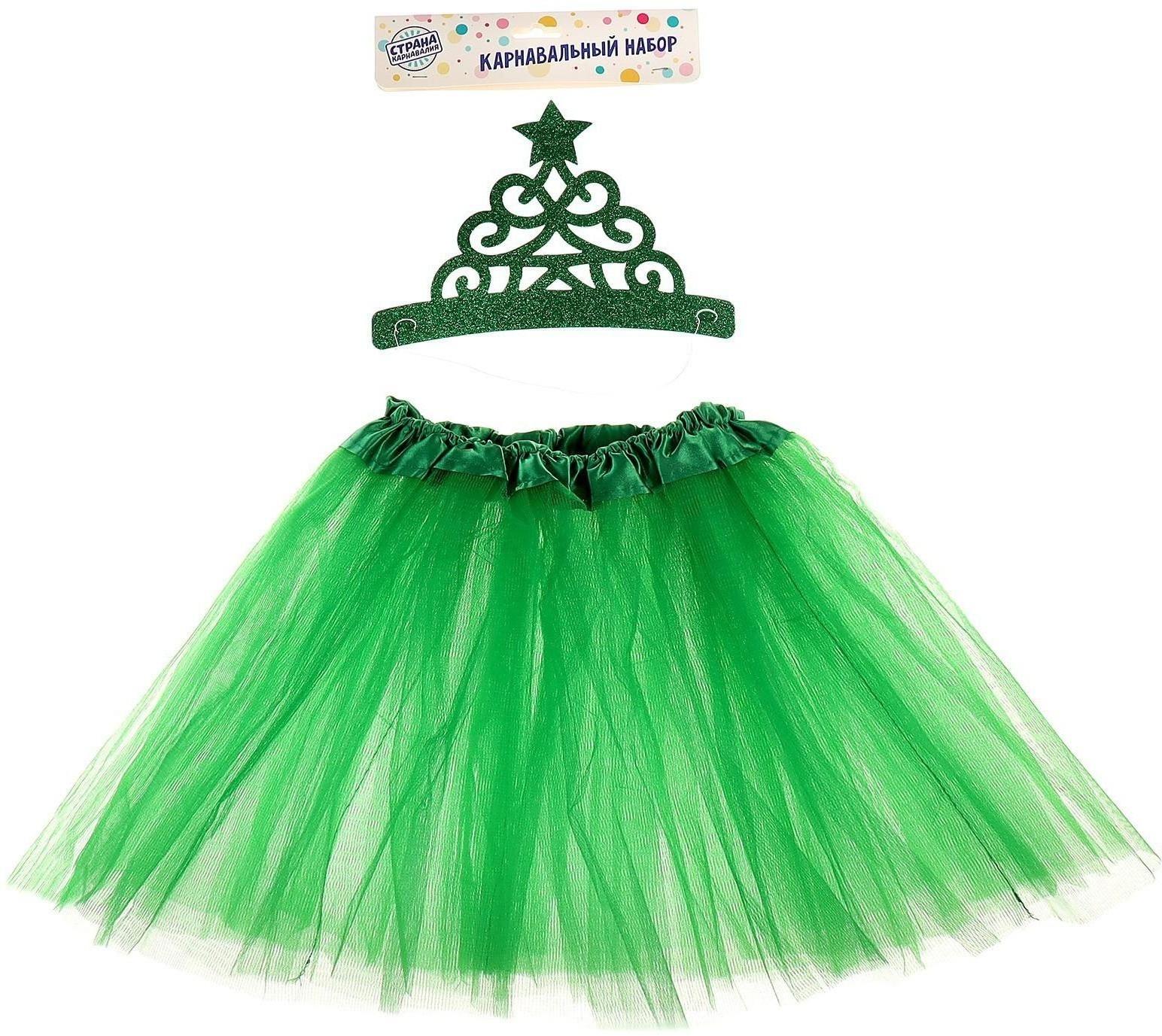 Карнавальный набор «Яркая ёлочка», 2 предмета: ободок, юбка
