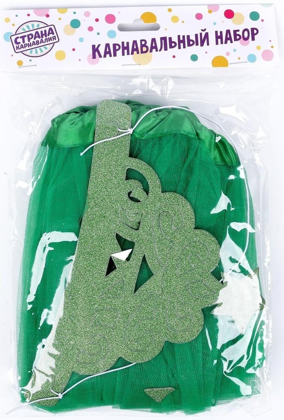 Карнавальный набор «Яркая ёлочка», 2 предмета: ободок, юбка