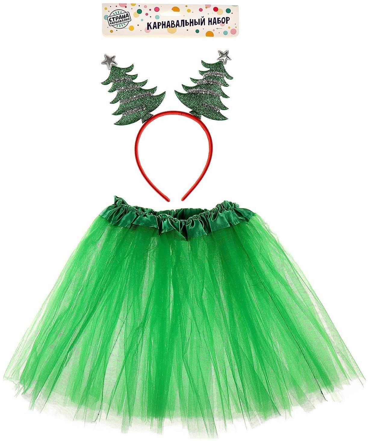 Карнавальный набор «Красавица-ёлочка», ободок, юбка