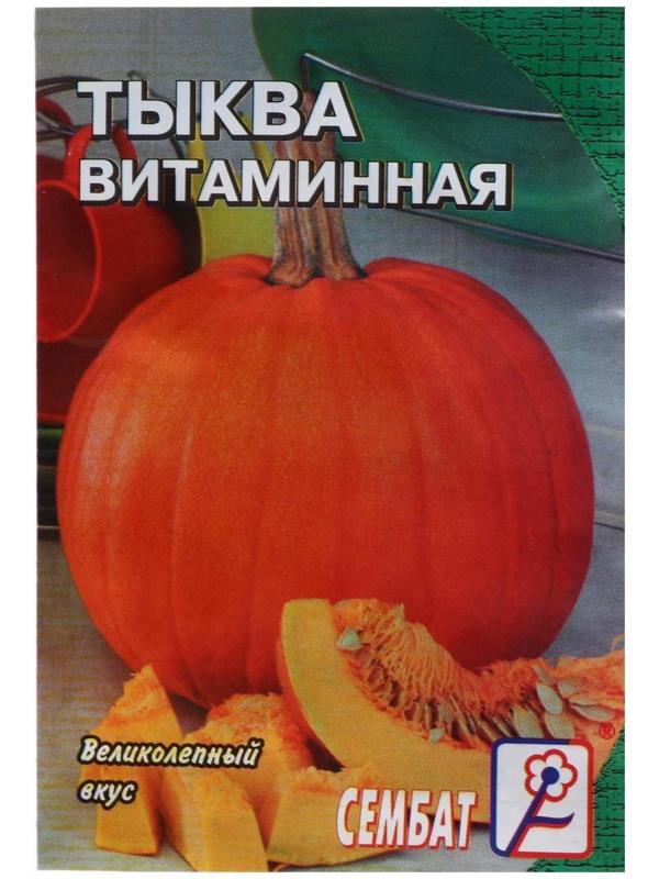 Семена Тыква 