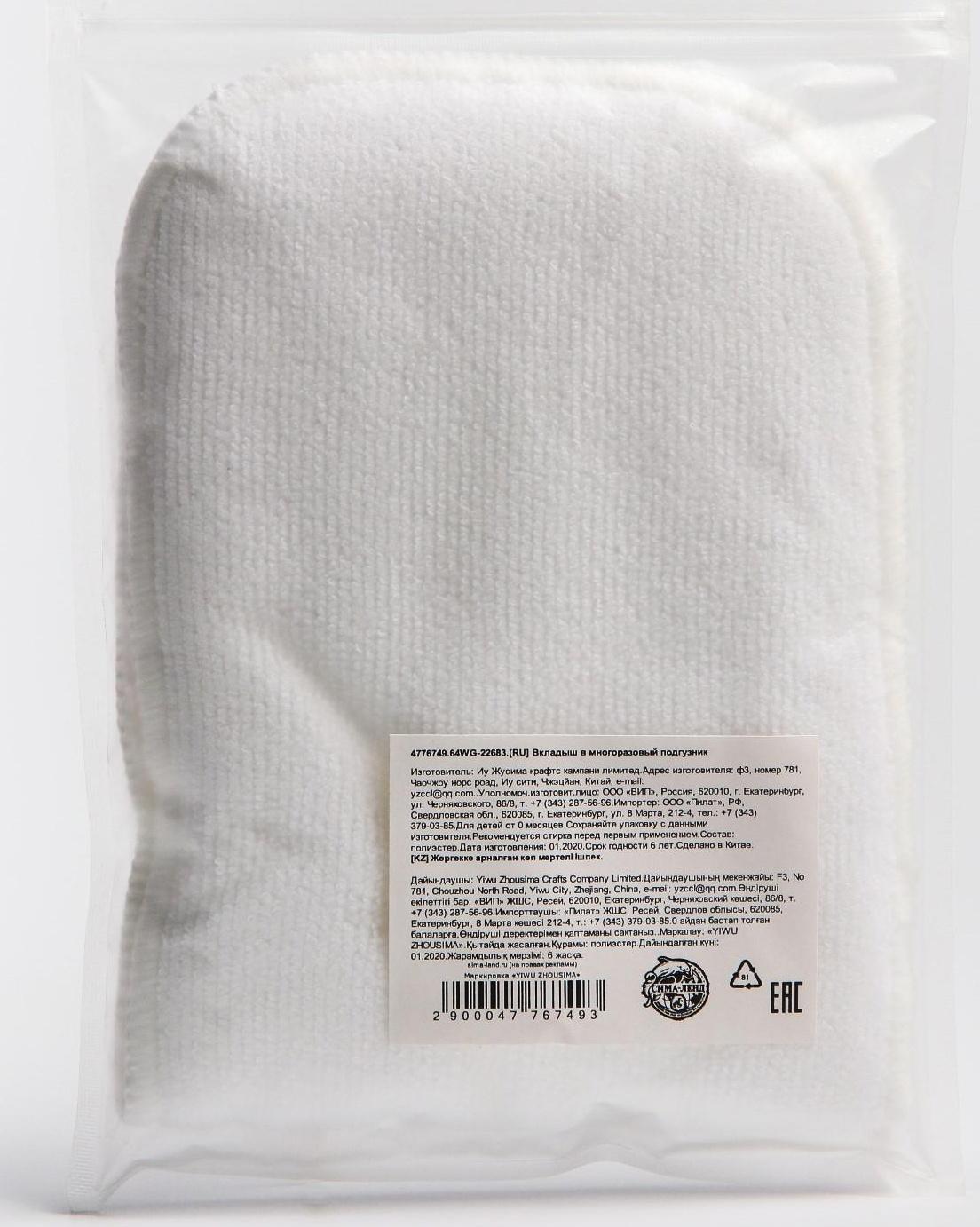 Вкладыш в многоразовый подгузник 3-х слойный, Микрофибра