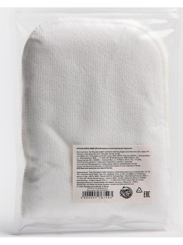 Вкладыш в многоразовый подгузник 3-х слойный, Микрофибра