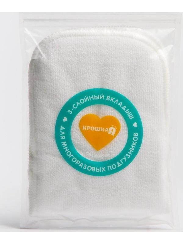 Вкладыш в многоразовый подгузник 3-х слойный, Микрофибра